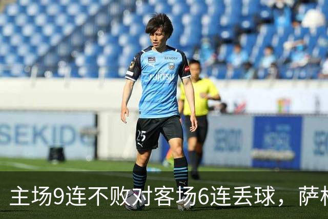 主场9连不败对客场6连丢球，萨格勒布迎NEC