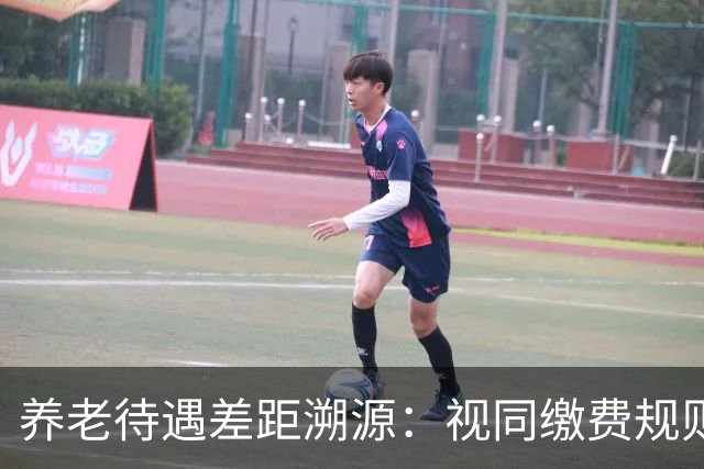 养老待遇差距溯源：视同缴费规则统一才是制度公平关键